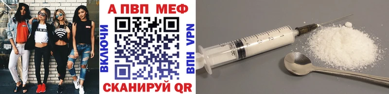 Купить  Надым  APVP мука 