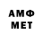 АМФЕТАМИН Розовый Merikh Zen