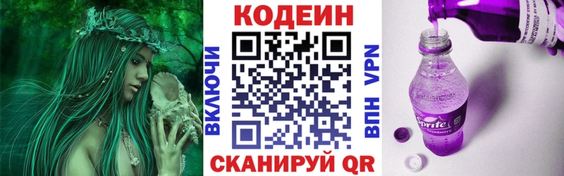 Купить где  Надым  Кодеиновый сироп Lean напиток Lean (лин) 