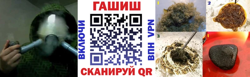 ГАШ гарик  Купить закладки  Надым 