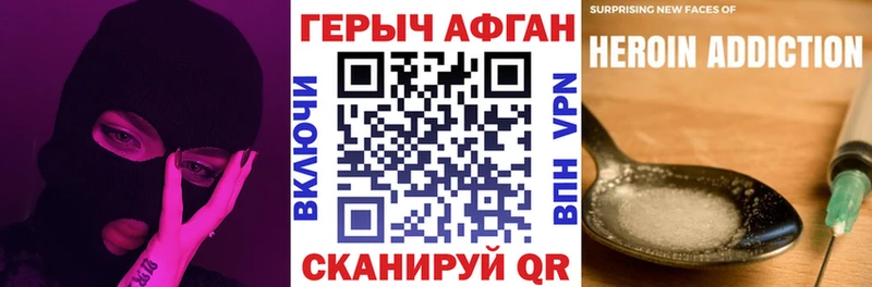 ГЕРОИН афганец Надым