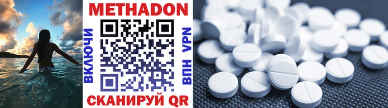 Купить где  Надым  МЕТАДОН methadone 